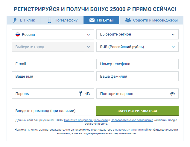 1xbet регистрация